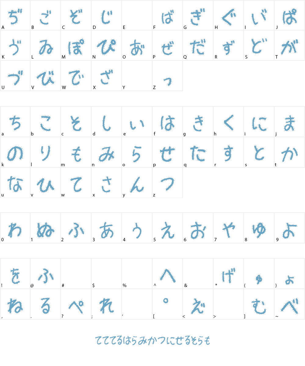 Kemushi_Hira Font Character