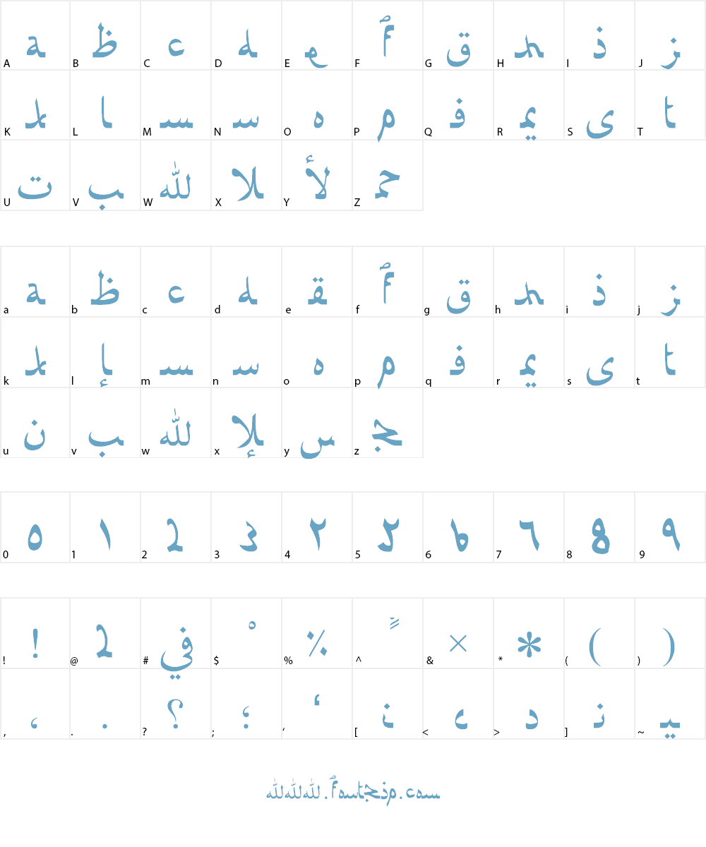 Afarat ibn Blady Font Character