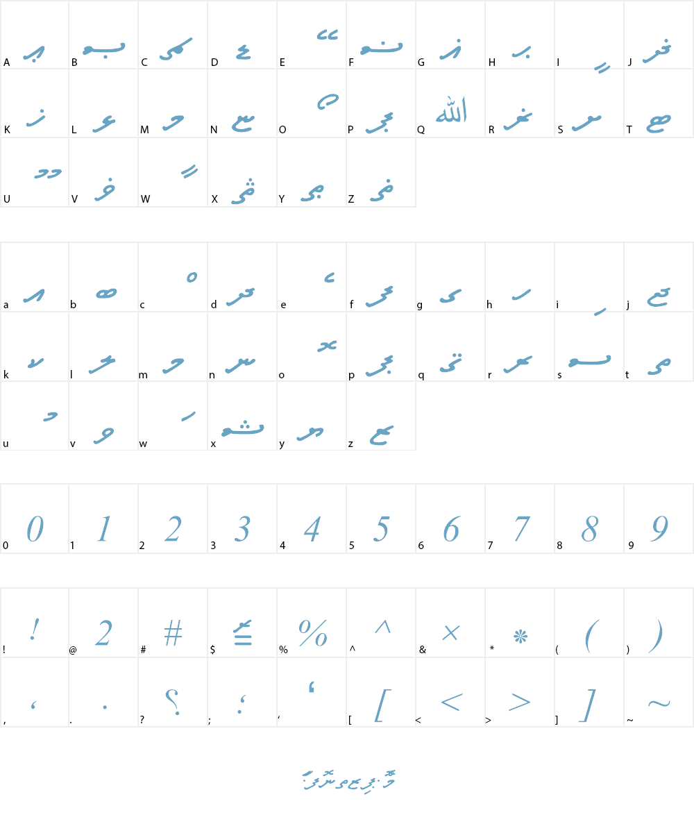 A_Ilham Font Character