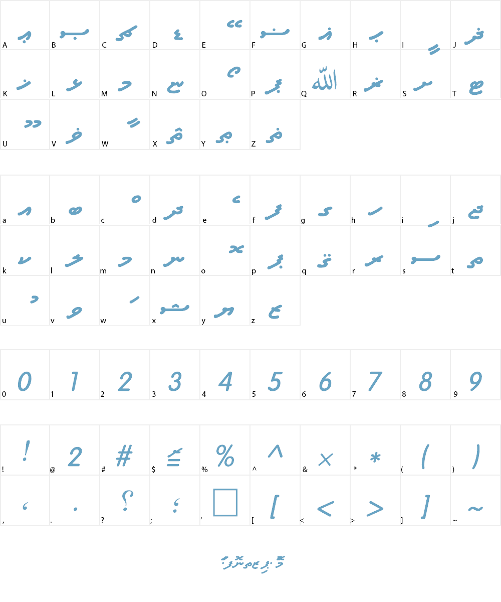 A_Utheem Font Character