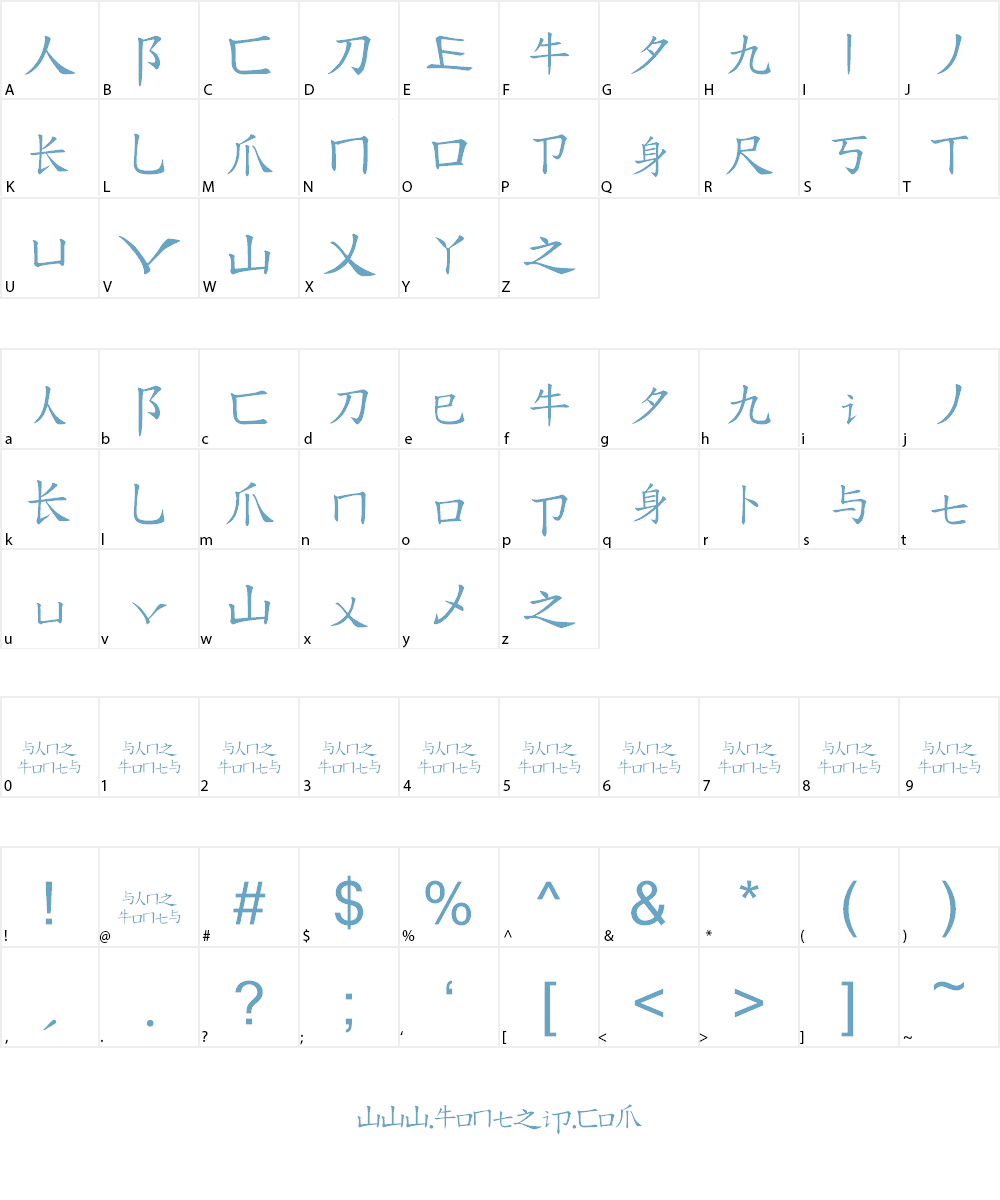 Message from the East Font Character