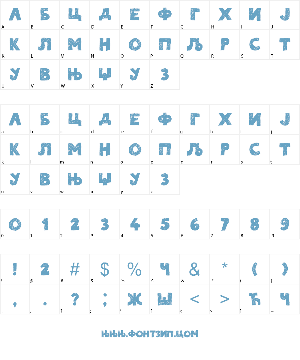 Beograd Font Character