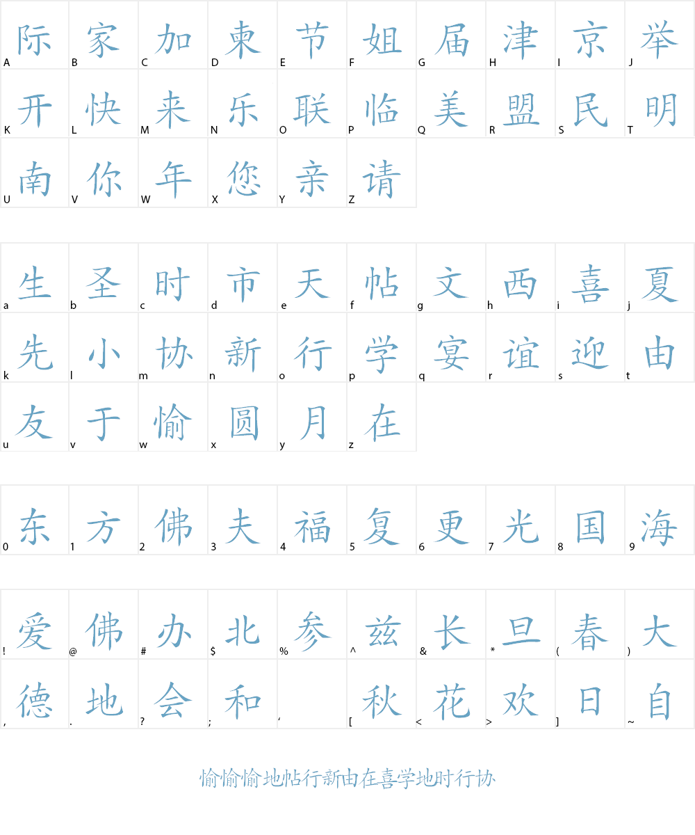 Japanese Font Character