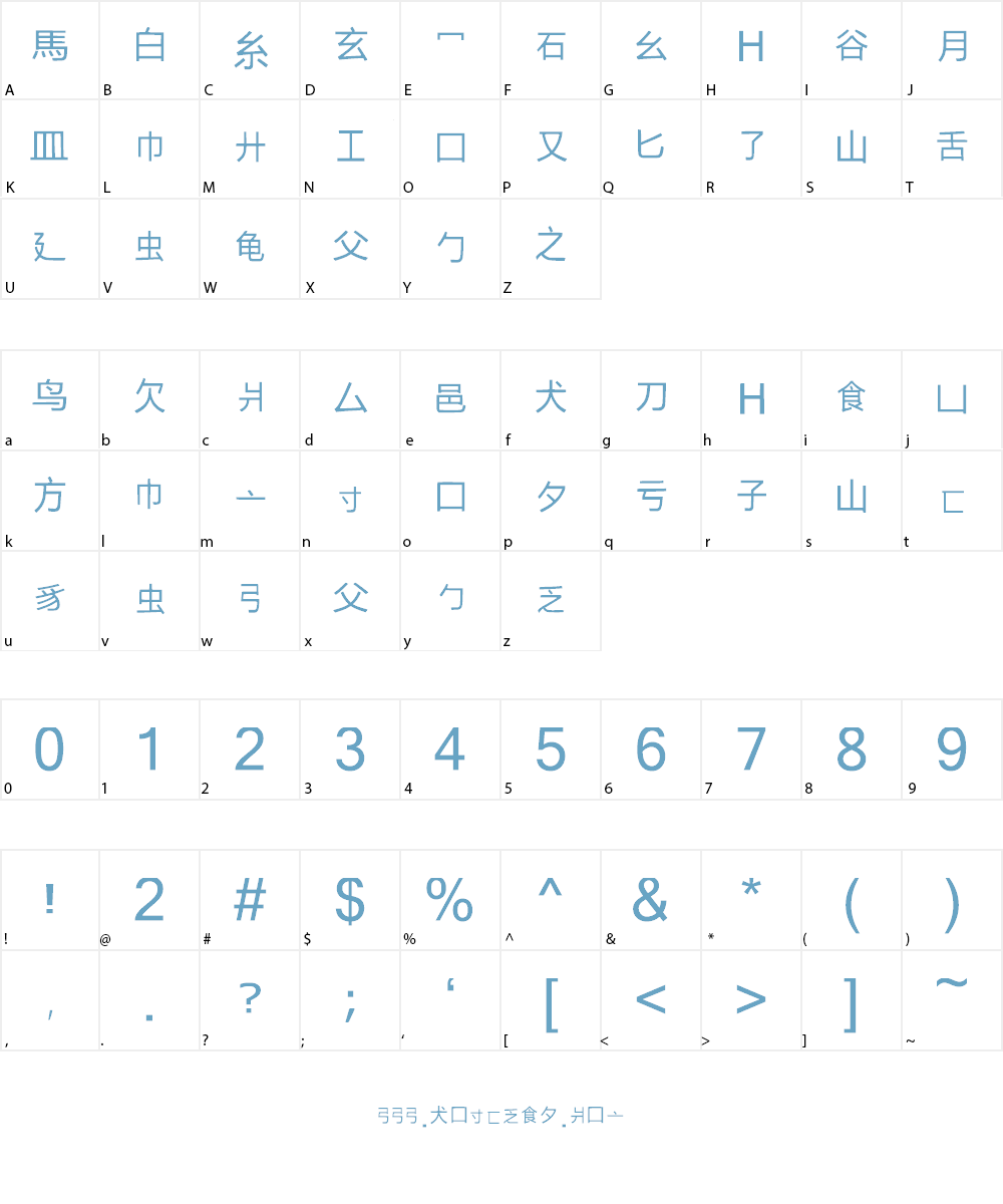 Sino Hindi Font Character