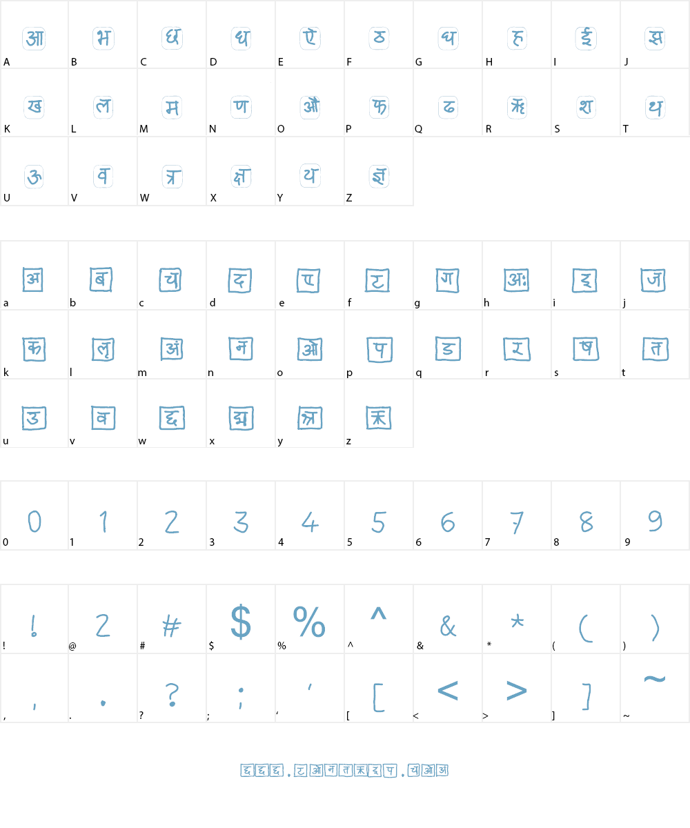 boxed devangri Font Character