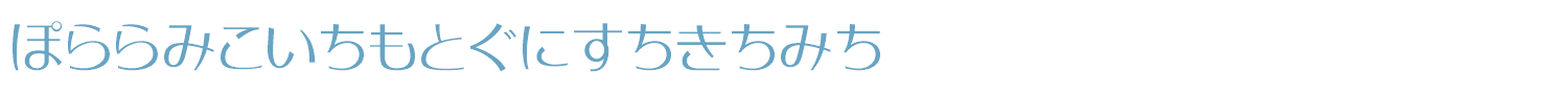 sample MoonbeamsHiragana font