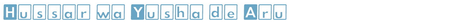 sample Hussar wa Yusha de Aru font