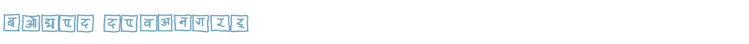 sample boxed devangri font