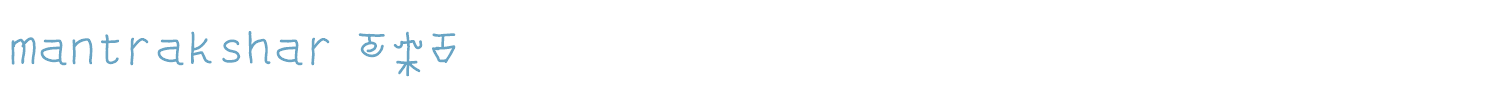 sample mantrakshar T-H font