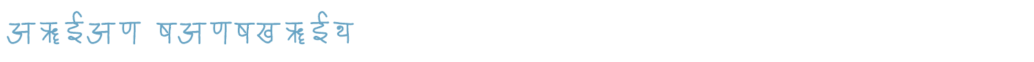 sample ARIAN SANSKRIT font